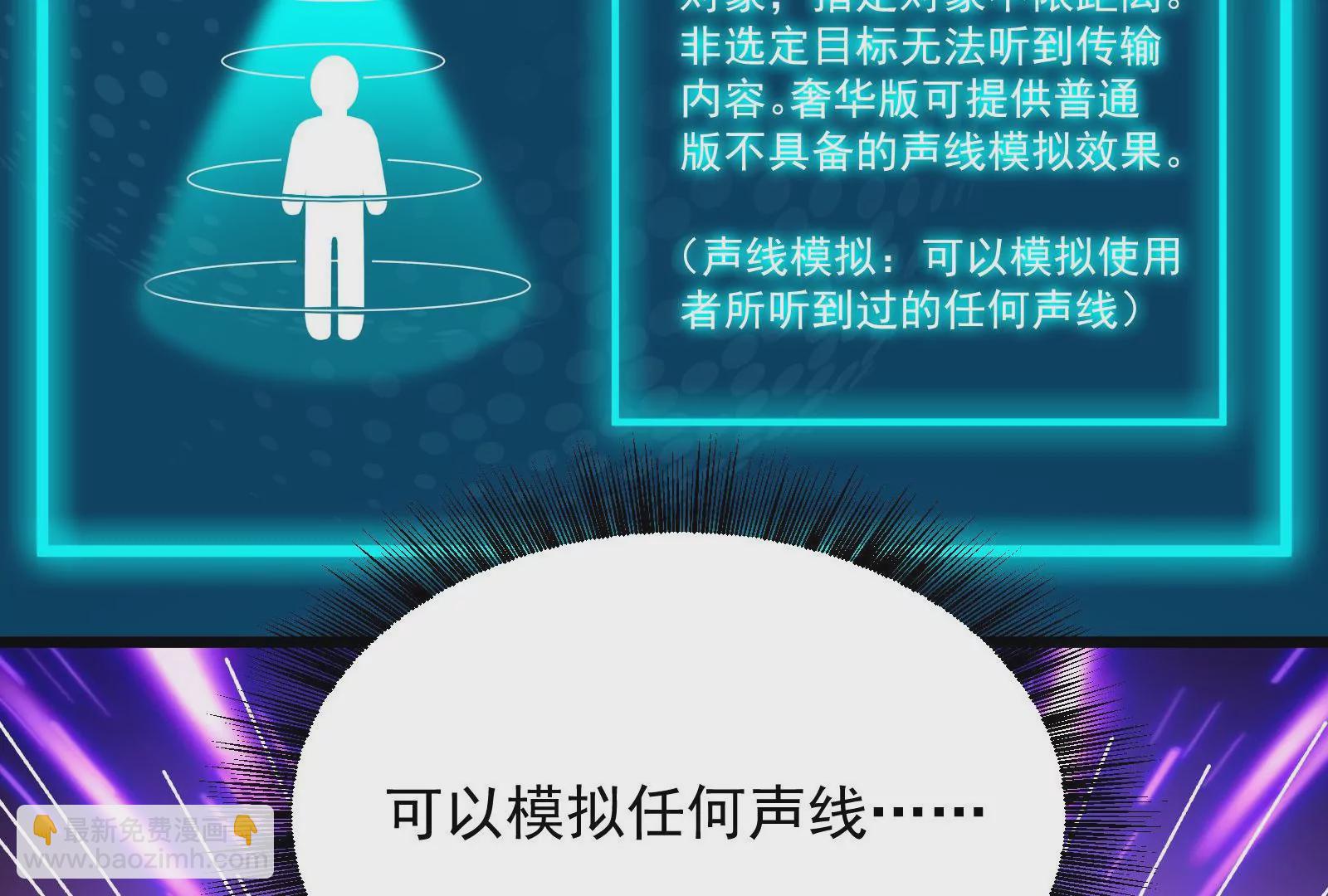 古神遊戲 - 第74話任務！信息差的降維打擊(2/4) - 6